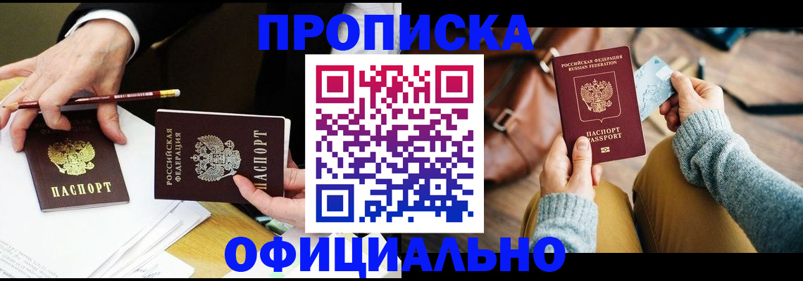 прописка иностранных граждан в Богучаре