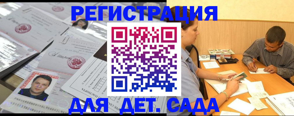 прописка гарантия в Богучаре