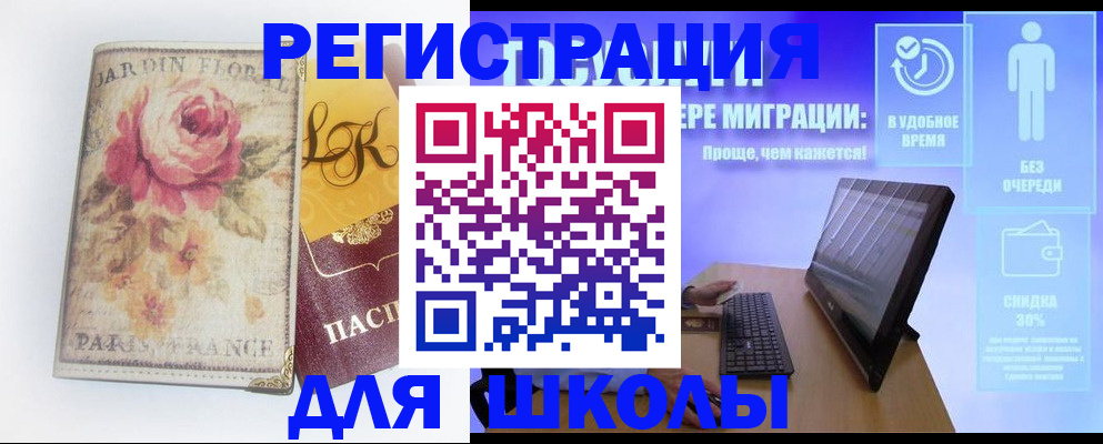 временная регистрация законно в Богучаре