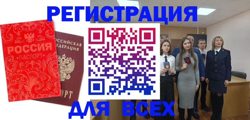 купить прописку в Богучаре