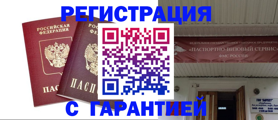 миграционный учет в Богучаре