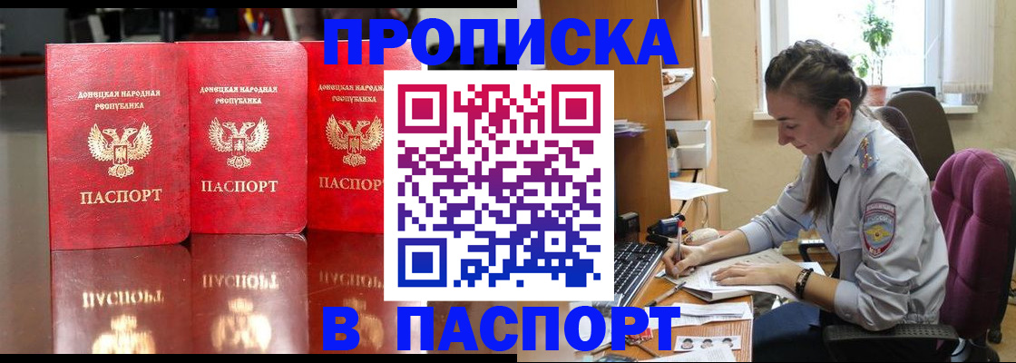 прописка для кредита в Богучаре