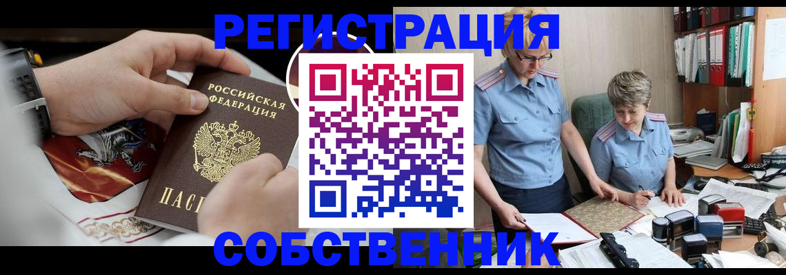 миграционный учет в Богучаре